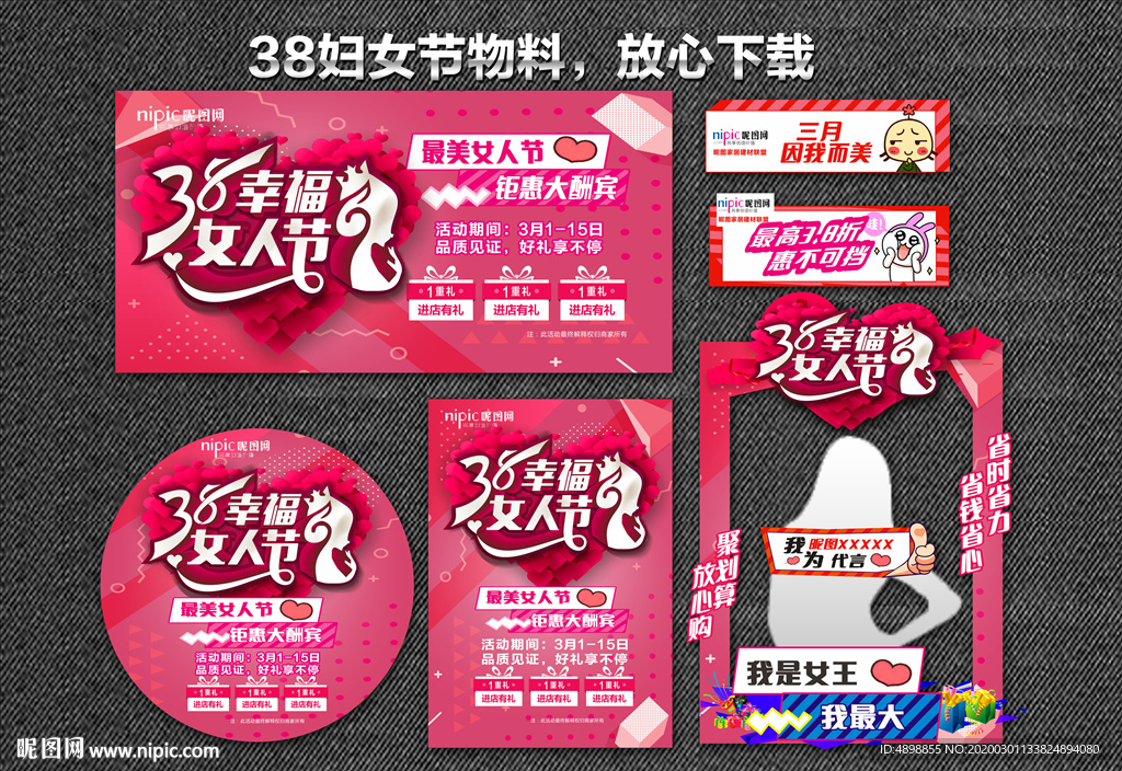 38妇女节 38  妇女节 三