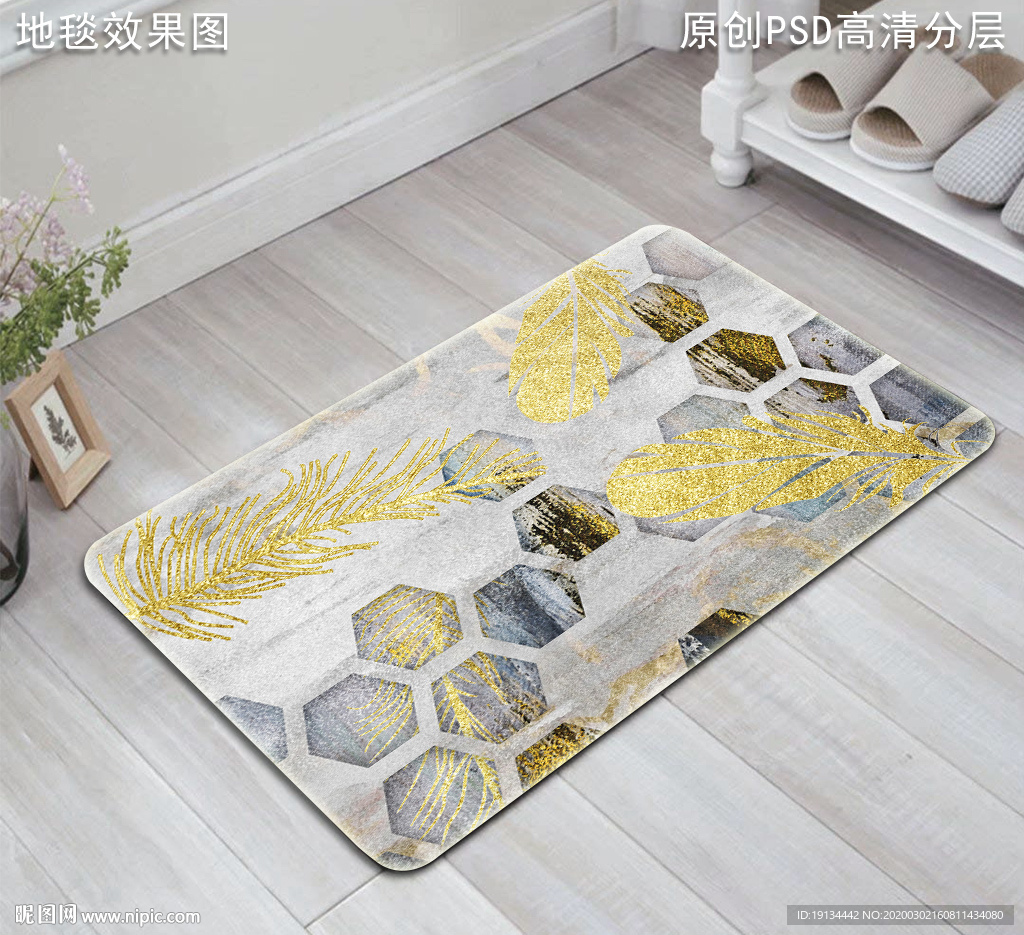 北欧风抽象复古地垫