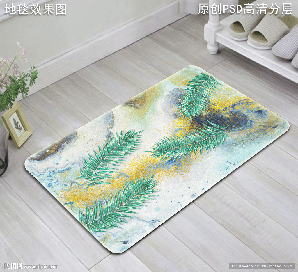 北欧风抽象复古地垫