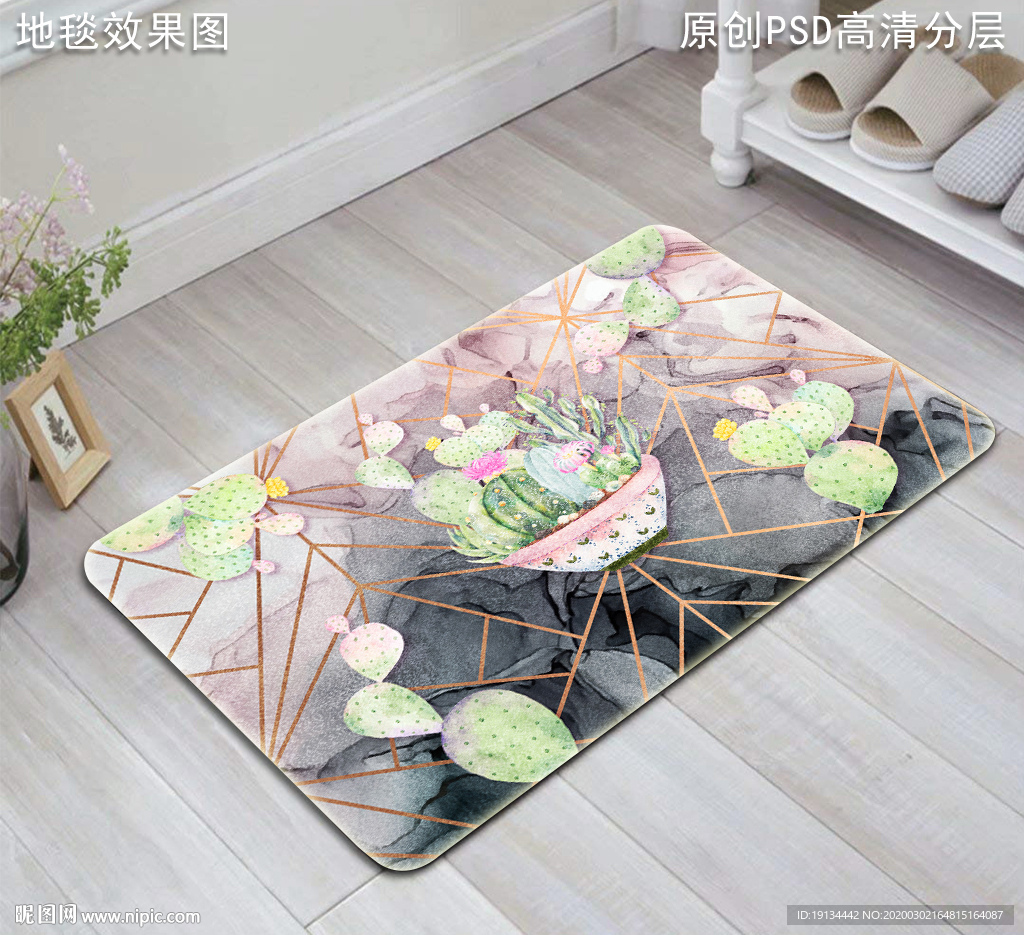 北欧风热带植物抽象复古地垫