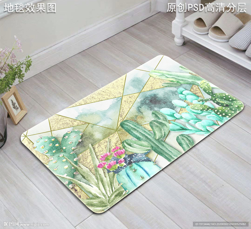 北欧风热带植物抽象复古地垫