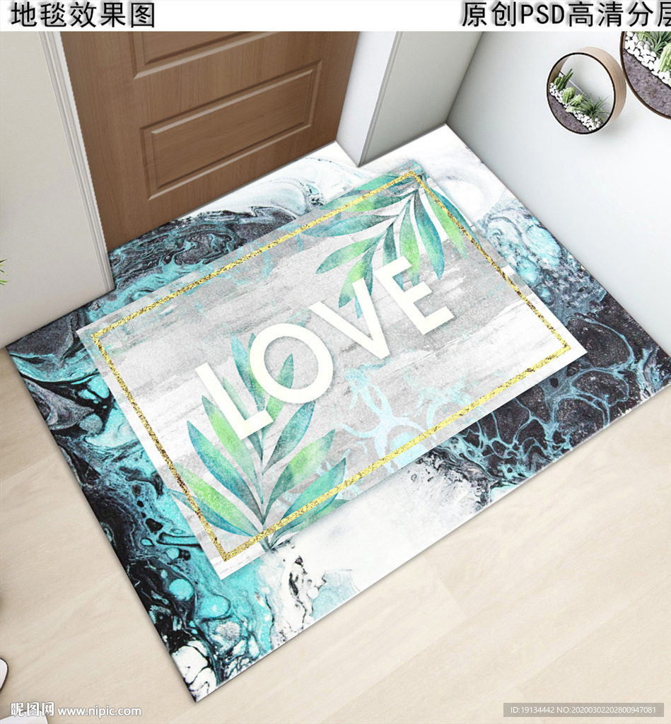 北欧风热带植物抽象复古地垫