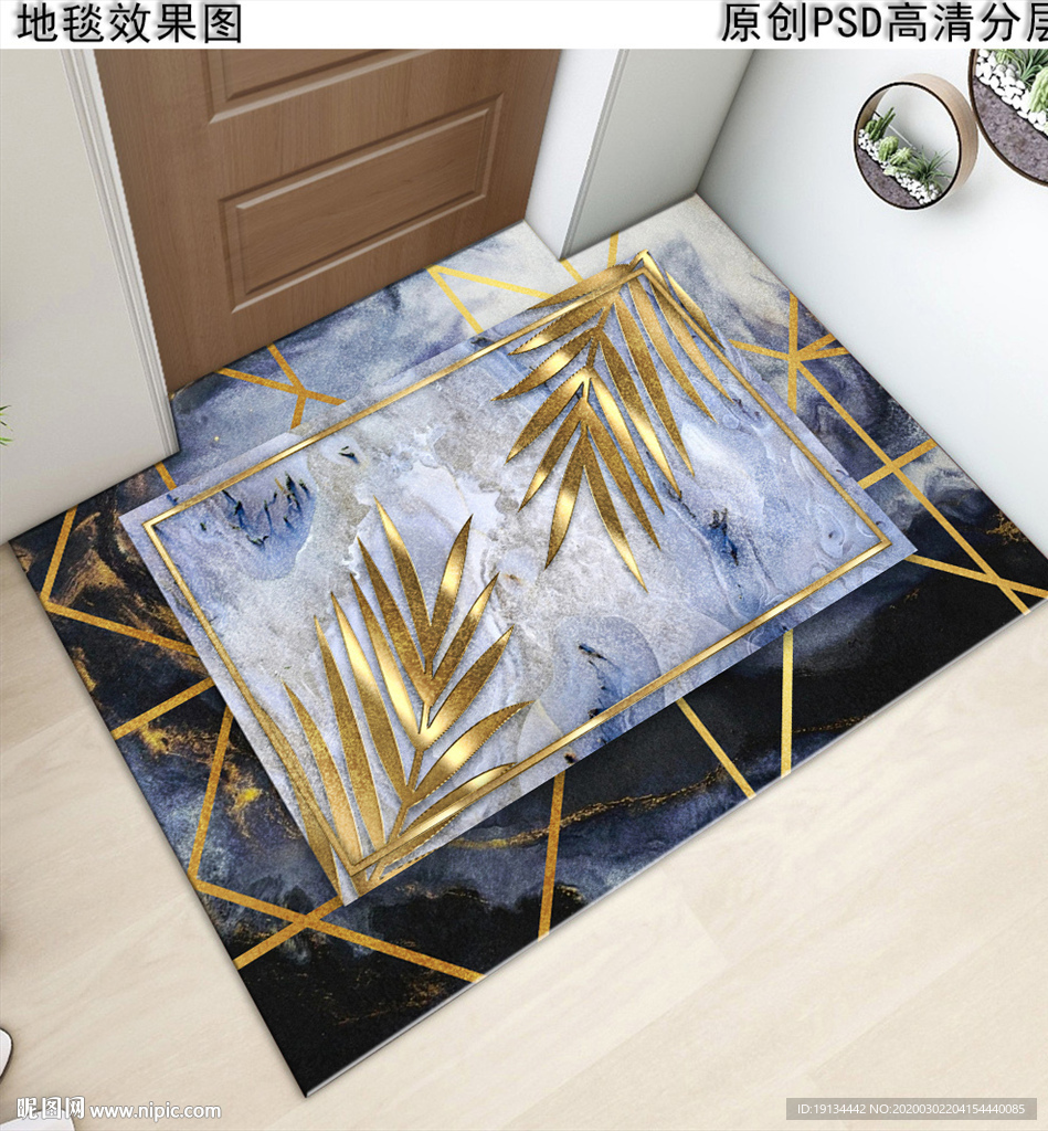 北欧风热带植物抽象复古地垫