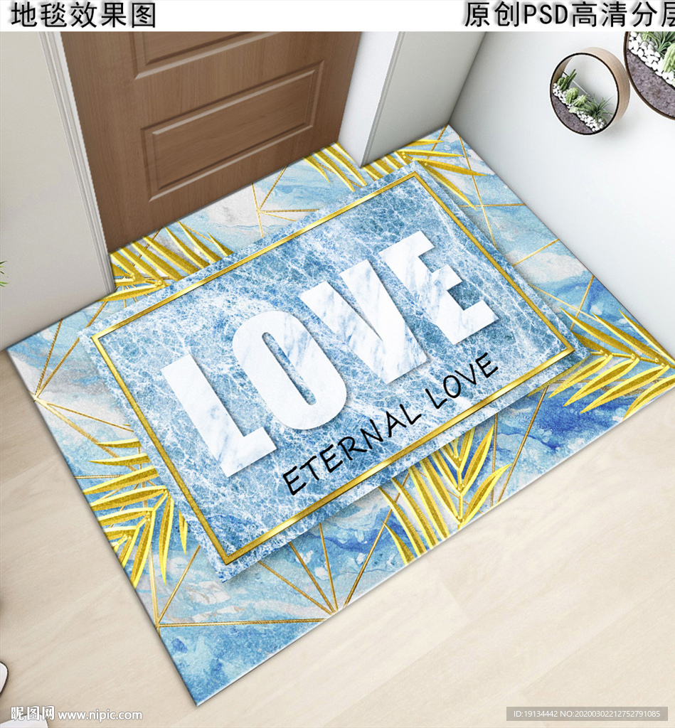 北欧风热带植物抽象复古地垫