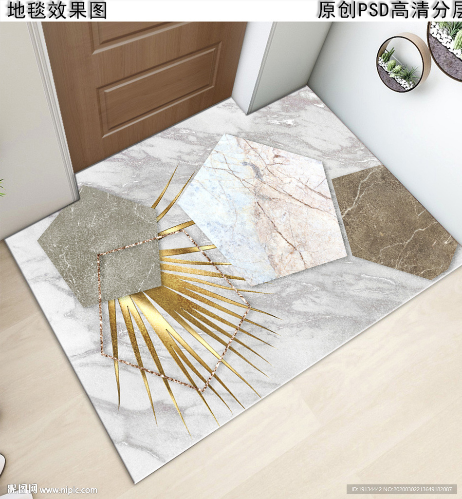 北欧风几何抽象复古地垫