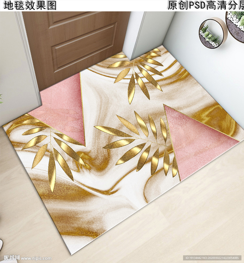 北欧风热带植物抽象复古地垫