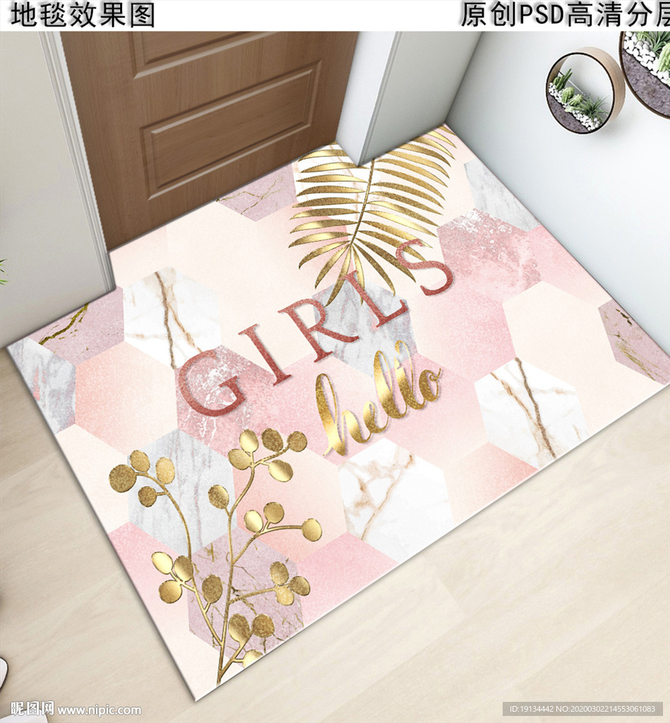 北欧风热带植物抽象复古地垫