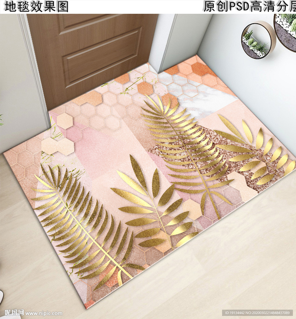 北欧风热带植物抽象复古地垫