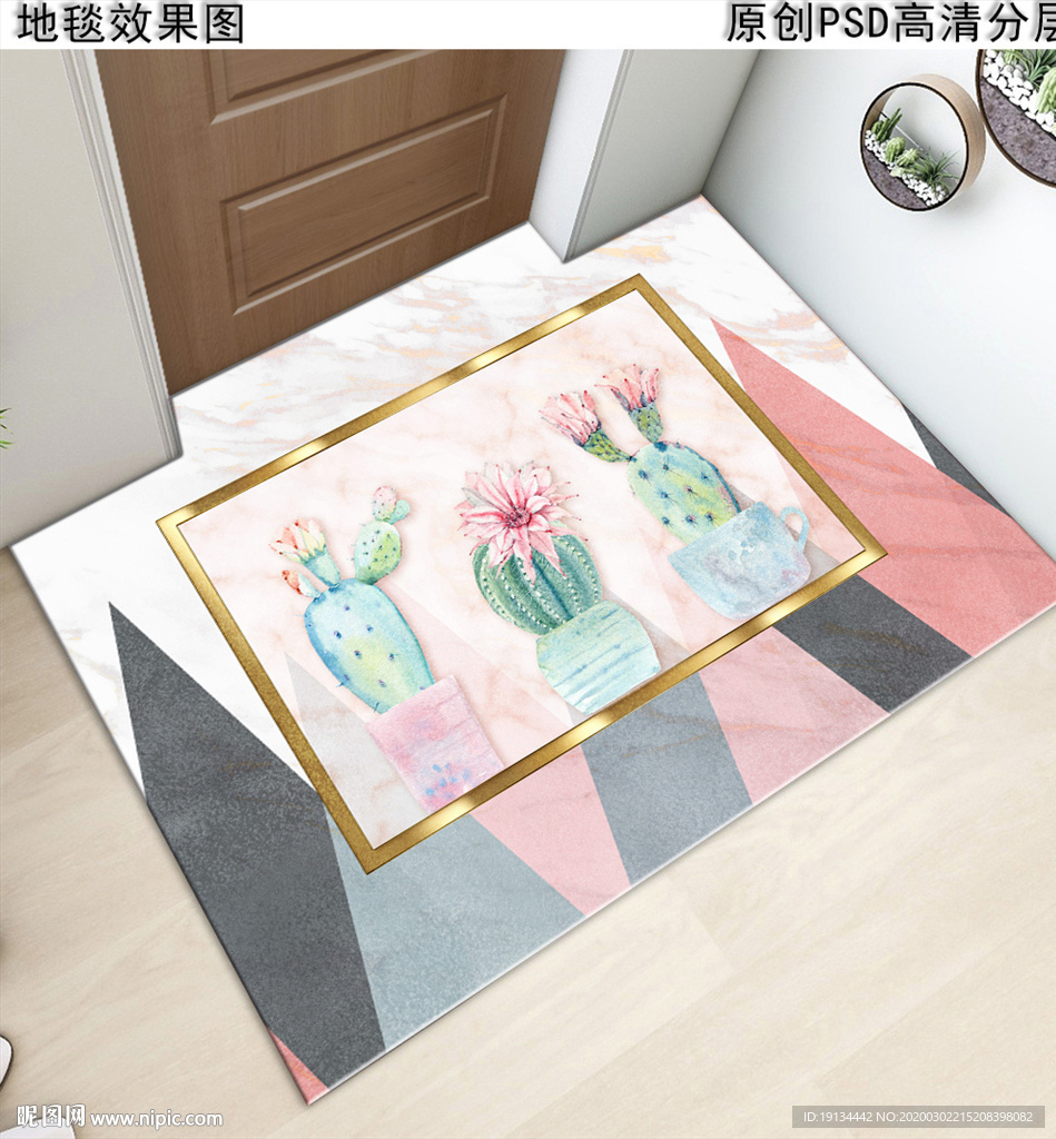 北欧风热带植物抽象复古地垫