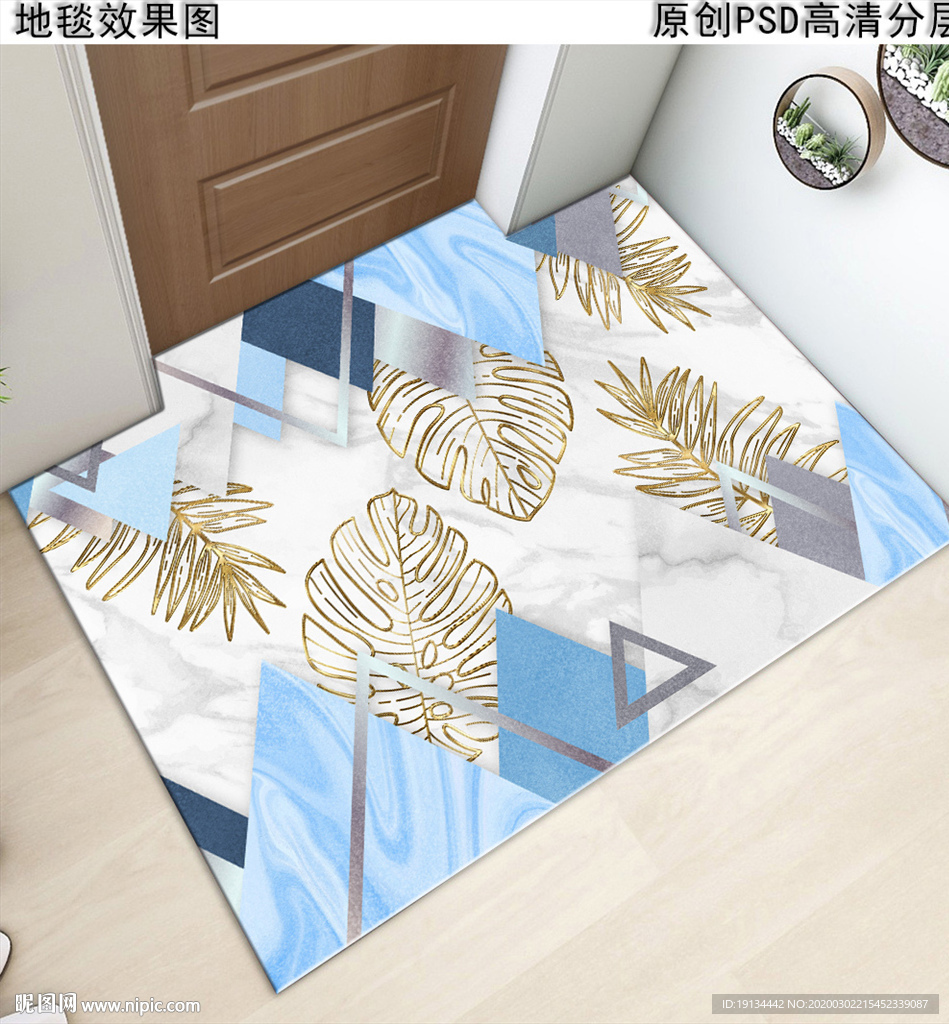 北欧风热带植物抽象复古地垫