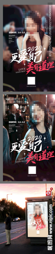 创意时尚魅力女神节海报设计