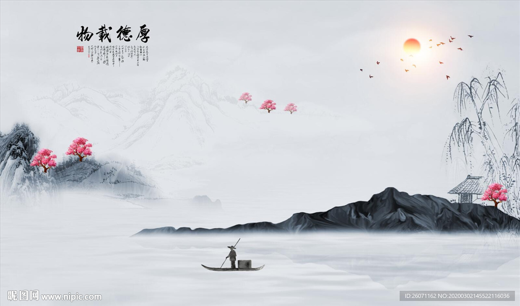 厚德载物新中式山水画