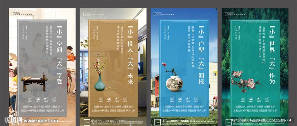 地产装修户型刷屏H5微信单图