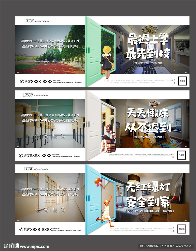 地产学区教育微信H5