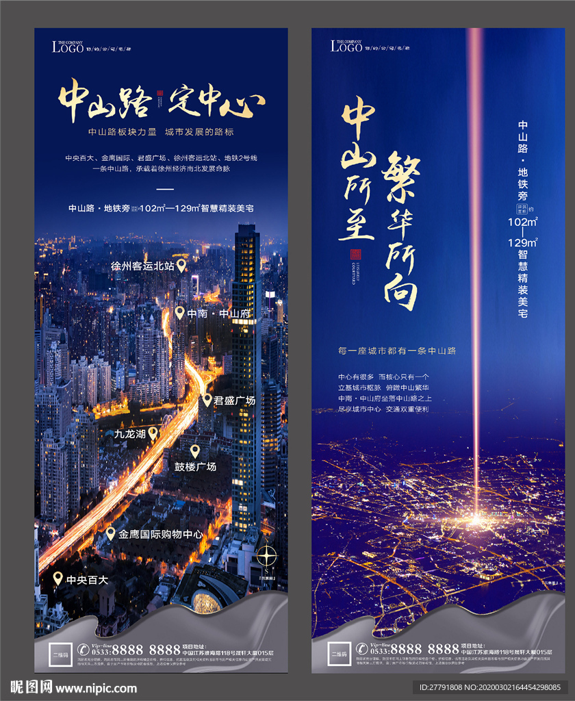 房地产配套交通微信H5