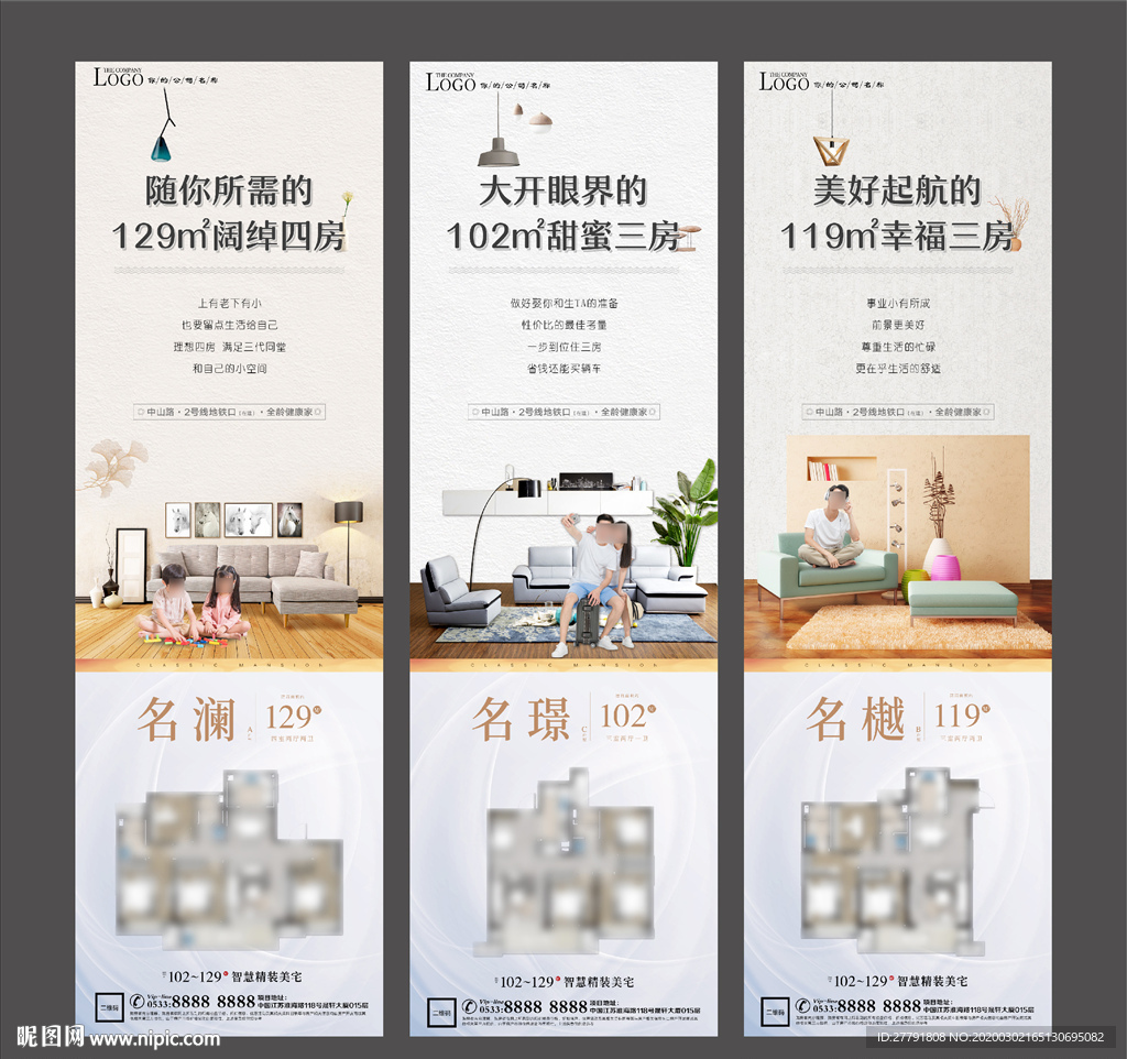 地产装修户型刷屏H5微信单图