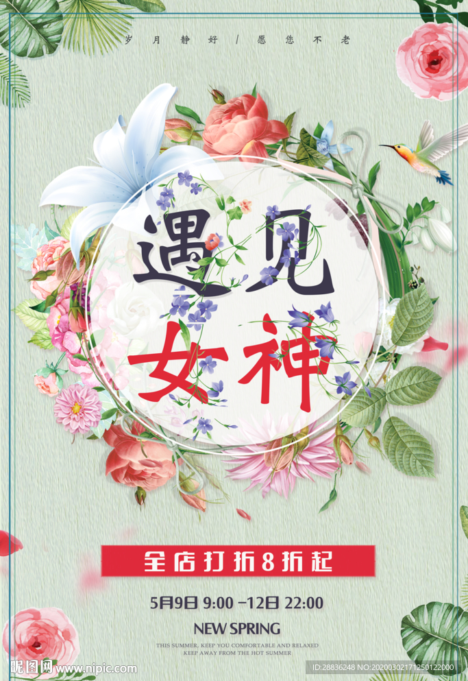 母亲节活动海报图片