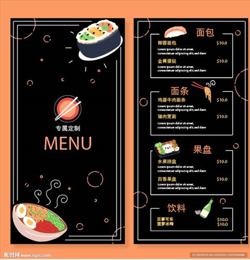 饮品菜单点单图片