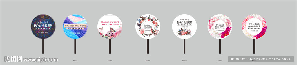 扇子 唯美地产礼品广告