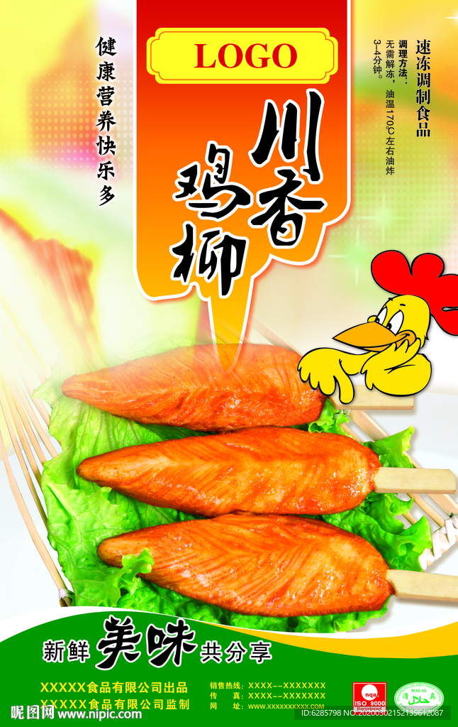 绿色食品包装图片