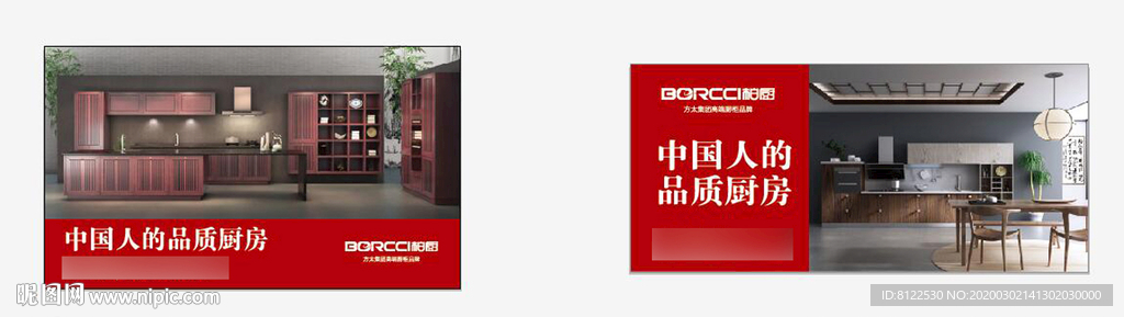 中国人的品质厨房