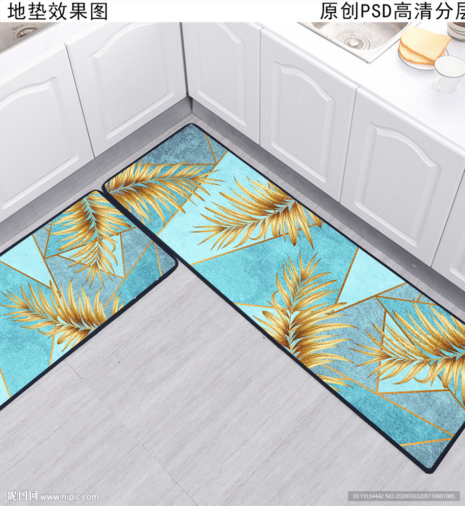 长条形厨房地垫