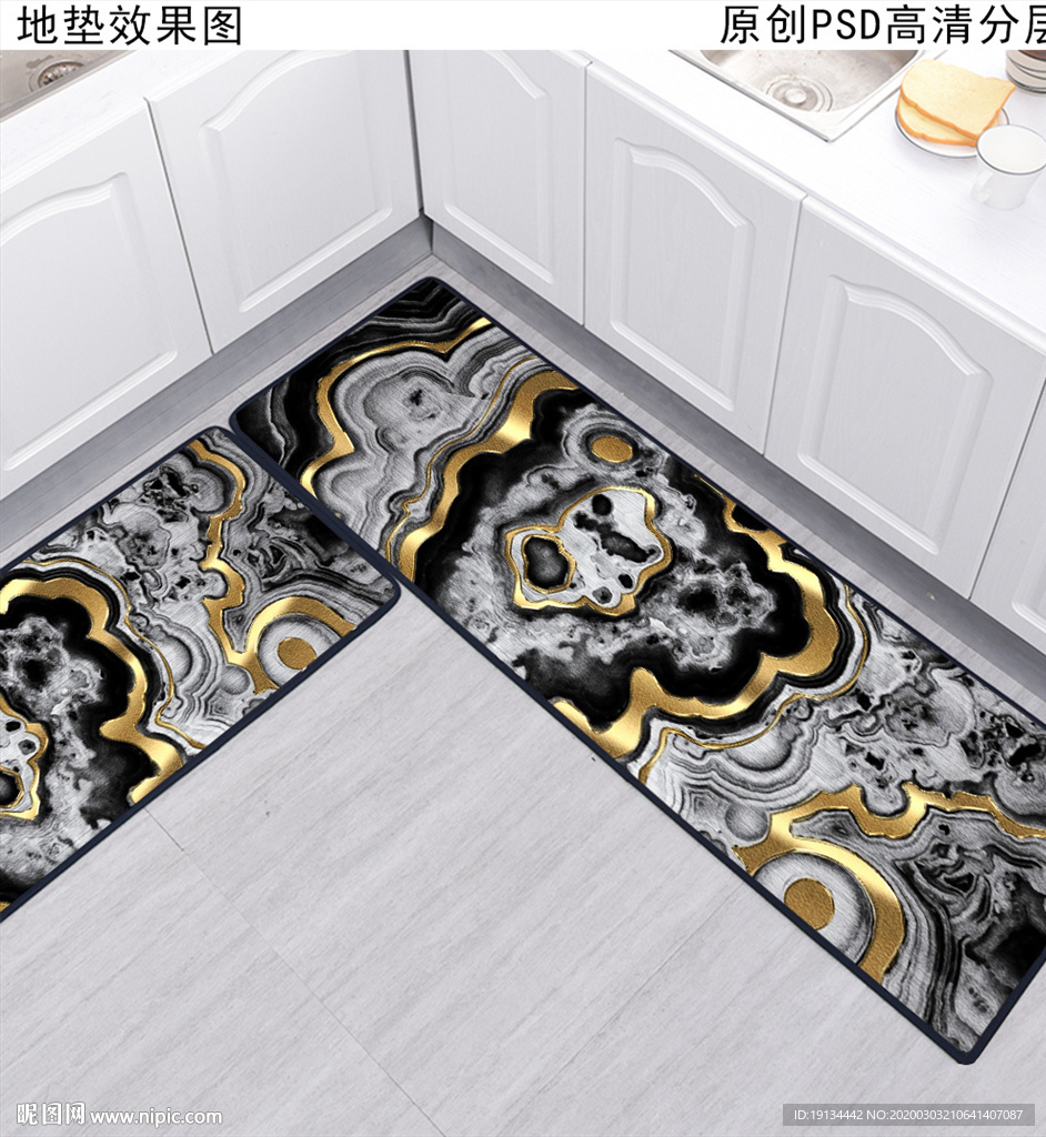 长条形厨房地垫