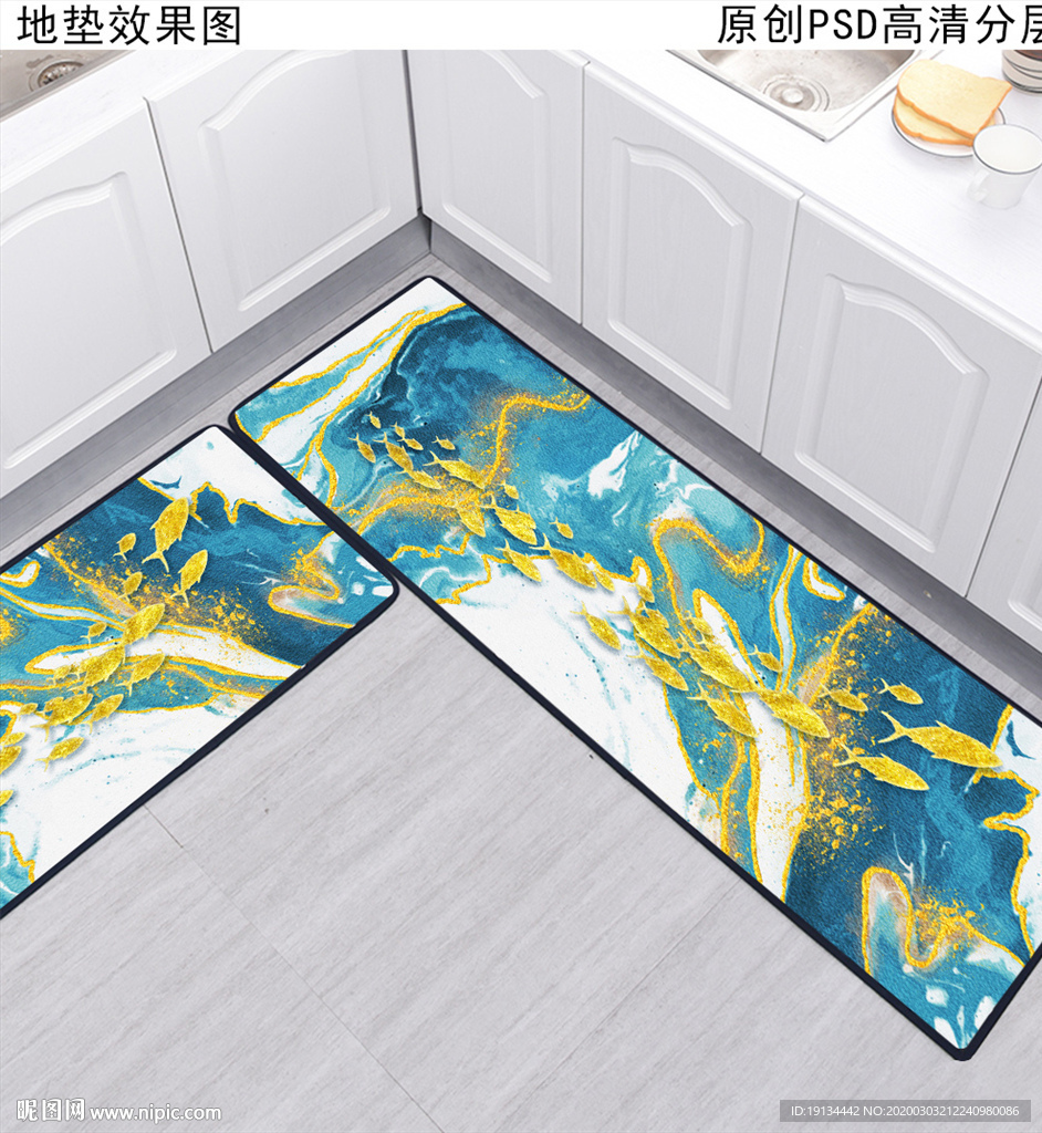 长条形厨房地垫