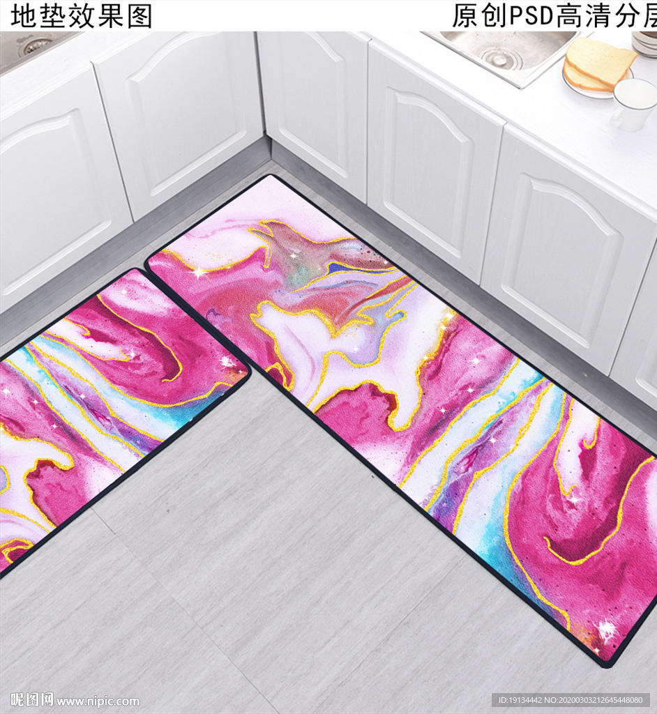 长条形厨房地垫