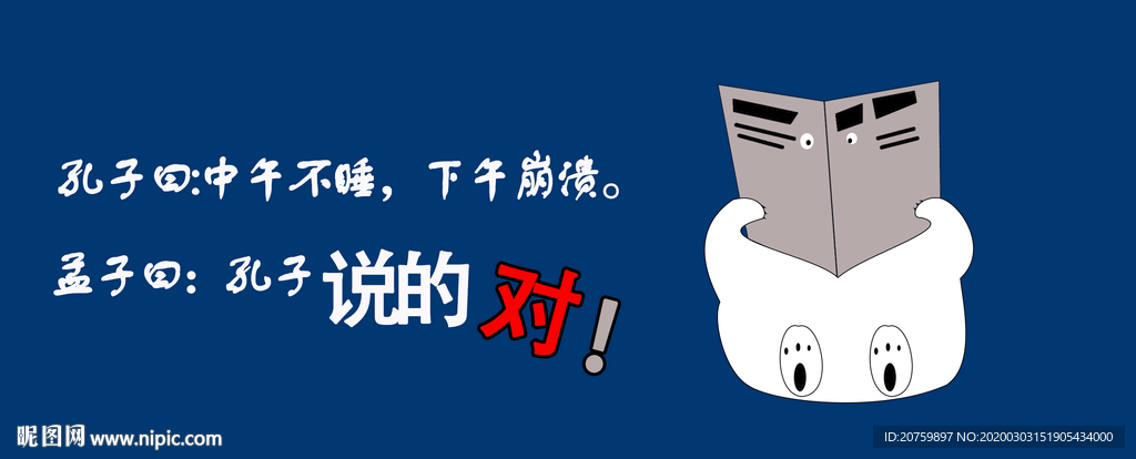 卡通动物流行语潮语白熊笔袋