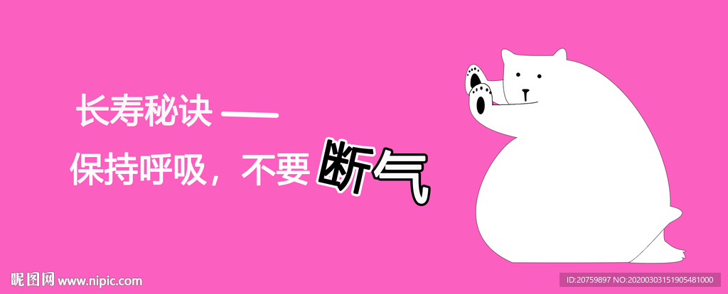 卡通动物流行语潮语白熊笔袋