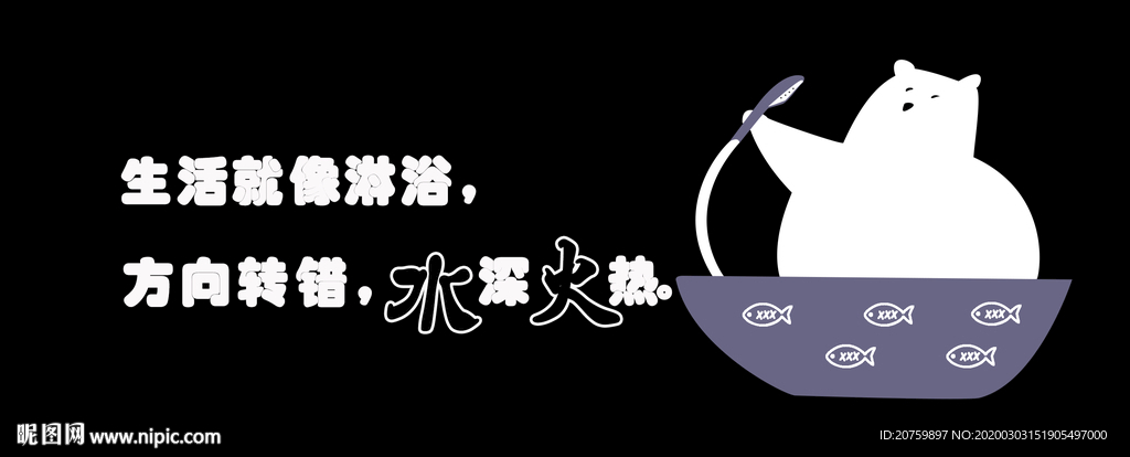 卡通动物流行语潮语白熊笔袋