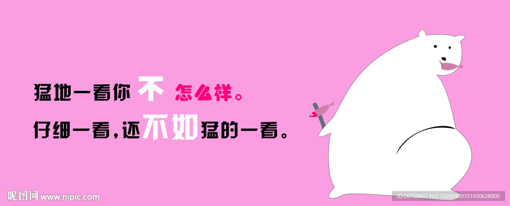 卡通动物流行语潮语白熊笔袋