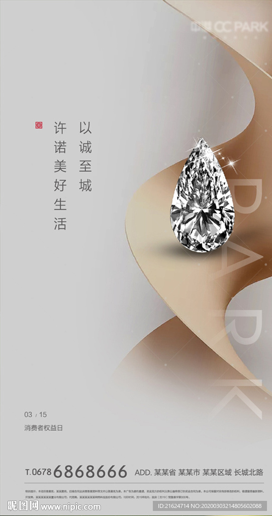 315 消费者权益日 微信