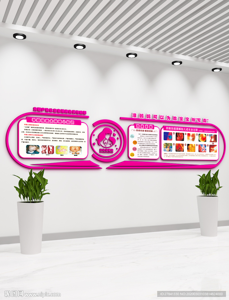 妇产 孕产期保健四维彩超医院文