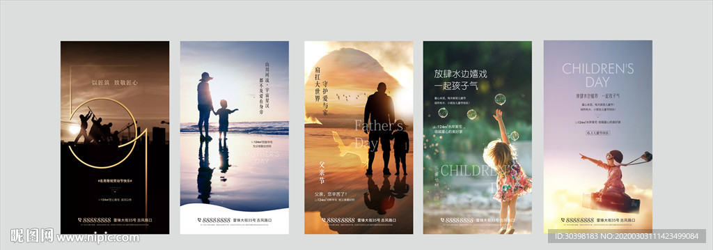 儿童节 父亲节 母亲节微信单图