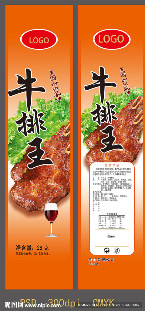 牛排王(分层图)