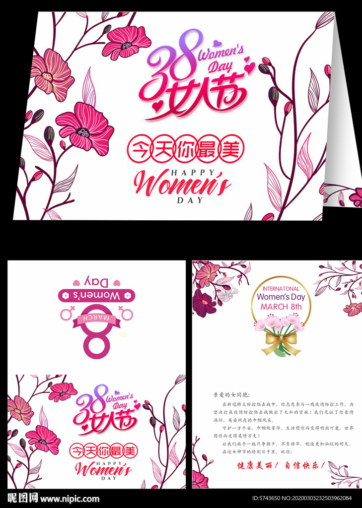 手绘花朵妇女节贺卡