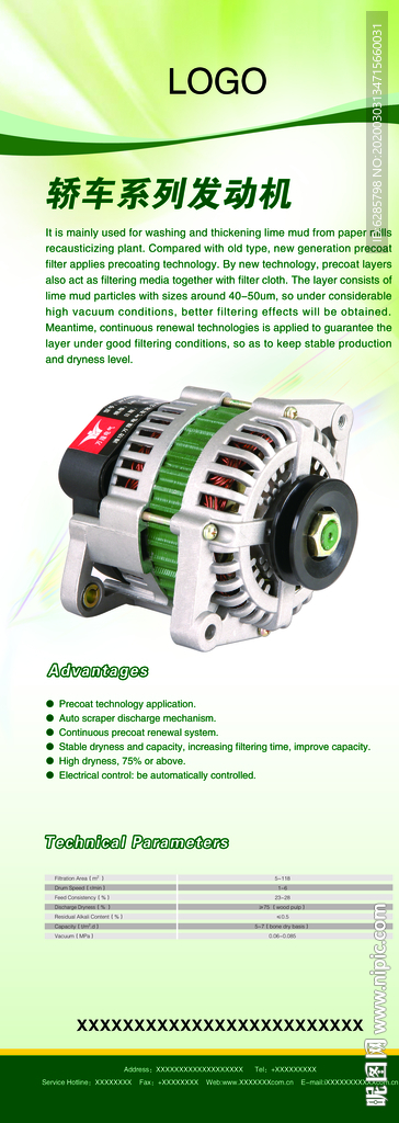 绿色展架易拉宝