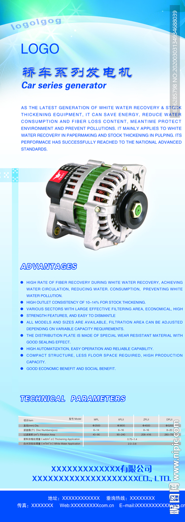 科技易拉宝图片