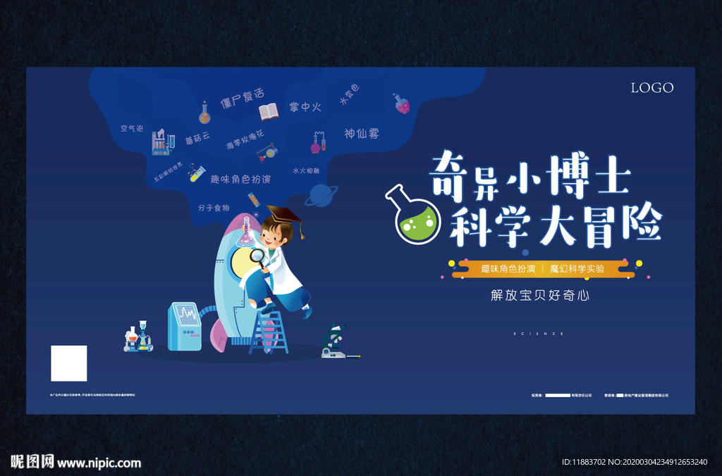 科学小实验 幼儿园科学