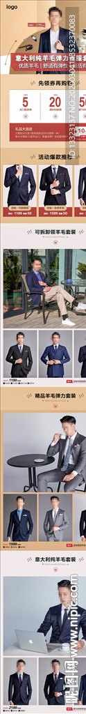 男装西服西装产品站详情模板图片