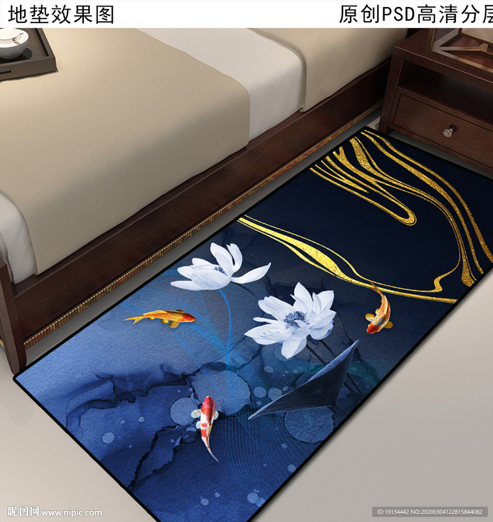 新中式卧室床边地垫