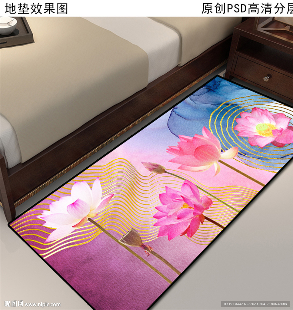 新中式卧室床边地垫