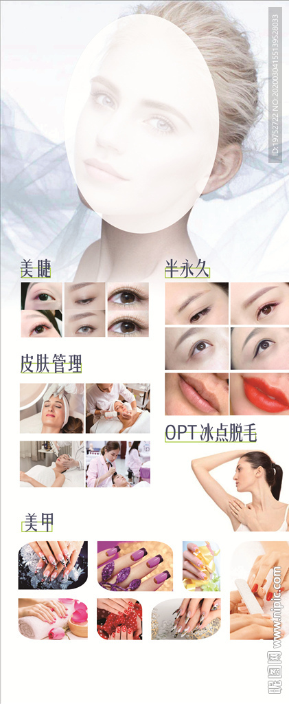 美容院展架 美容院 展架