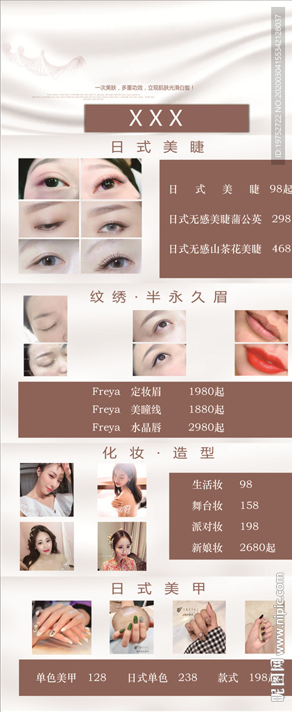 美容院展架  展架