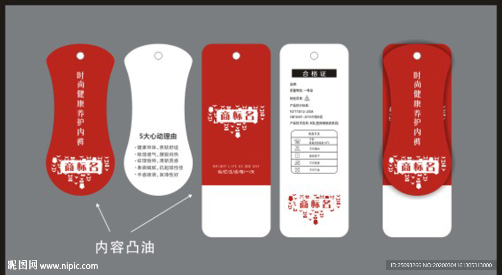 文胸套标 高档吊牌