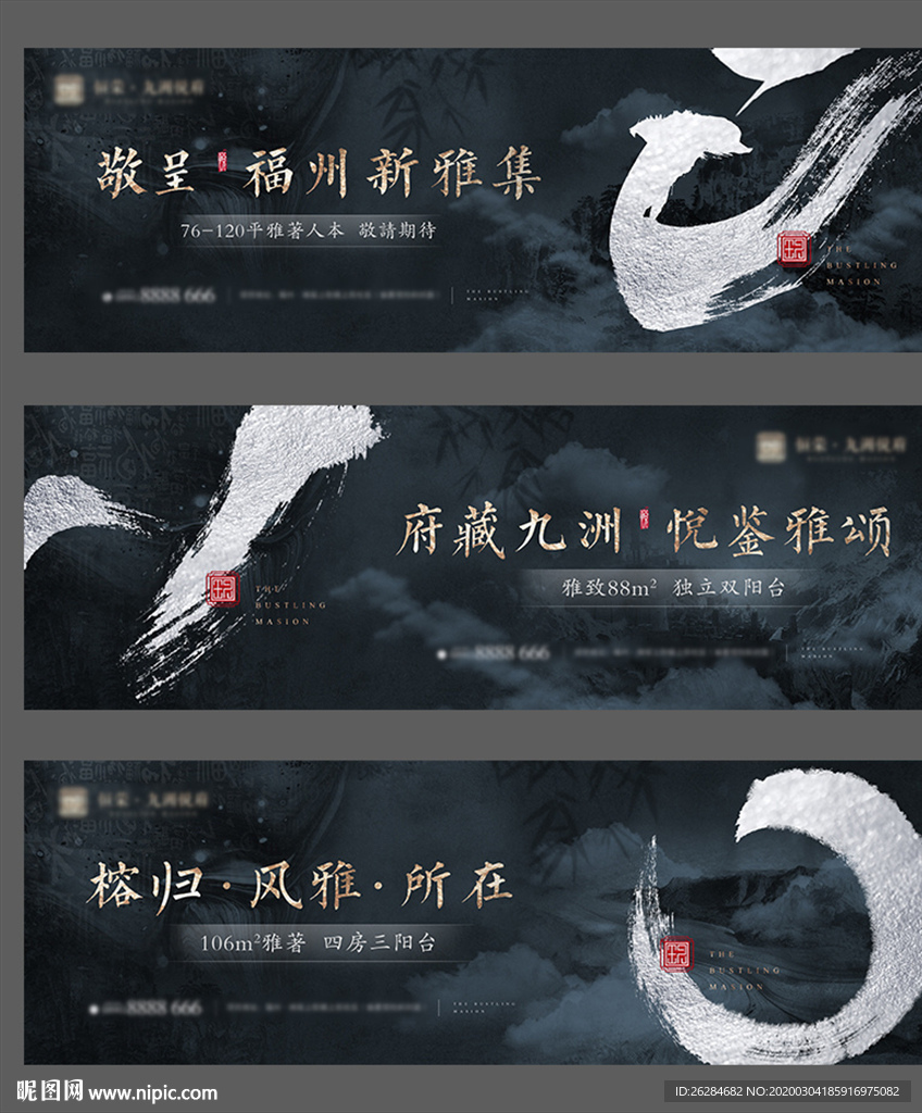 中式水墨地产户外