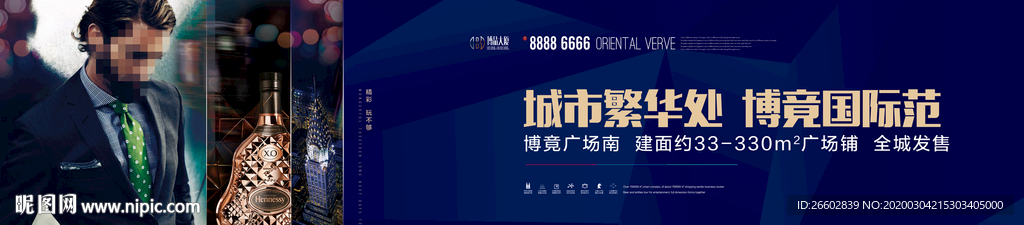 商业地产  综合体  时尚