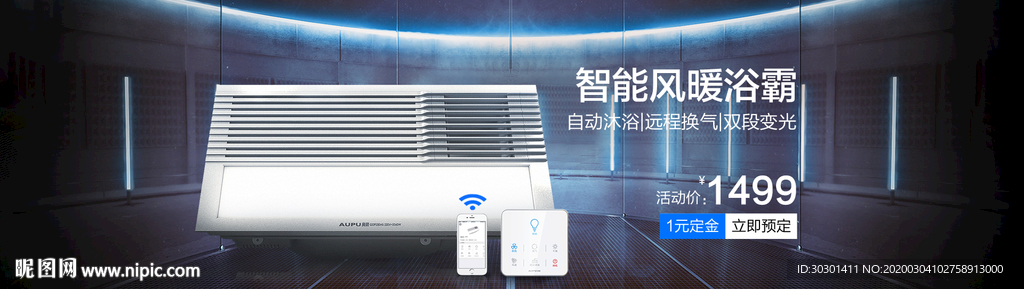 淘宝蓝色科技酷炫海报